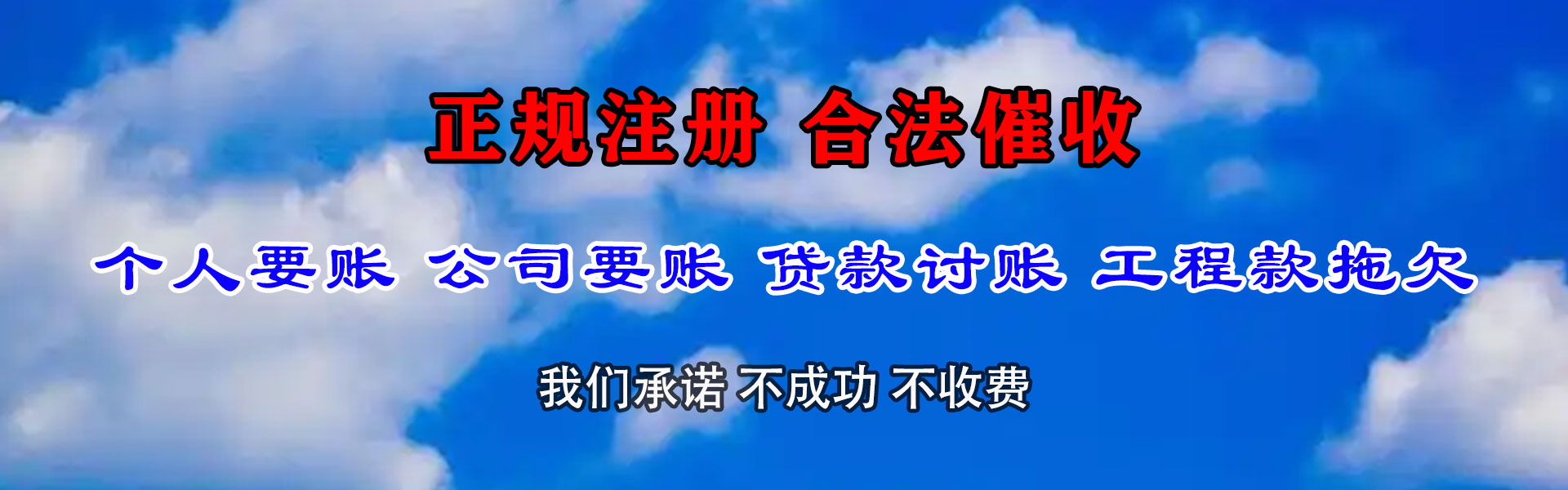 博罗要账公司